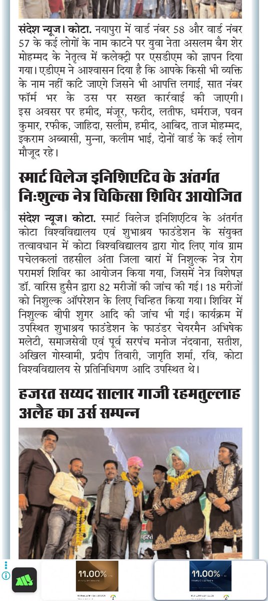 ShubhashrayaH's tweet photo. EYE CAMP UNDER SMART VILLAGE INITIATIVE PROGRAM #SDG @SDG2030 @SDGoals @SDGaction @KotaUniversity @BagadeHaribhau @SDGAdvocates #SDG https://t.co/g77mk9wUh4