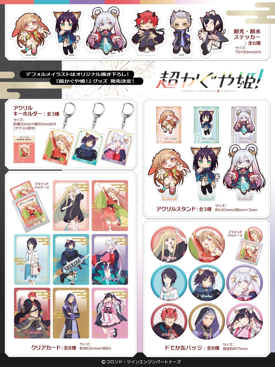 映画 超かぐや姫 CD 購入特典 缶バッジ ゲーマーズ オリジナルアニメ