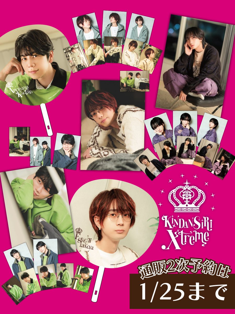 KINDAN Nama/Siri Radio公式 (@kindan_staff) / Highlights / X