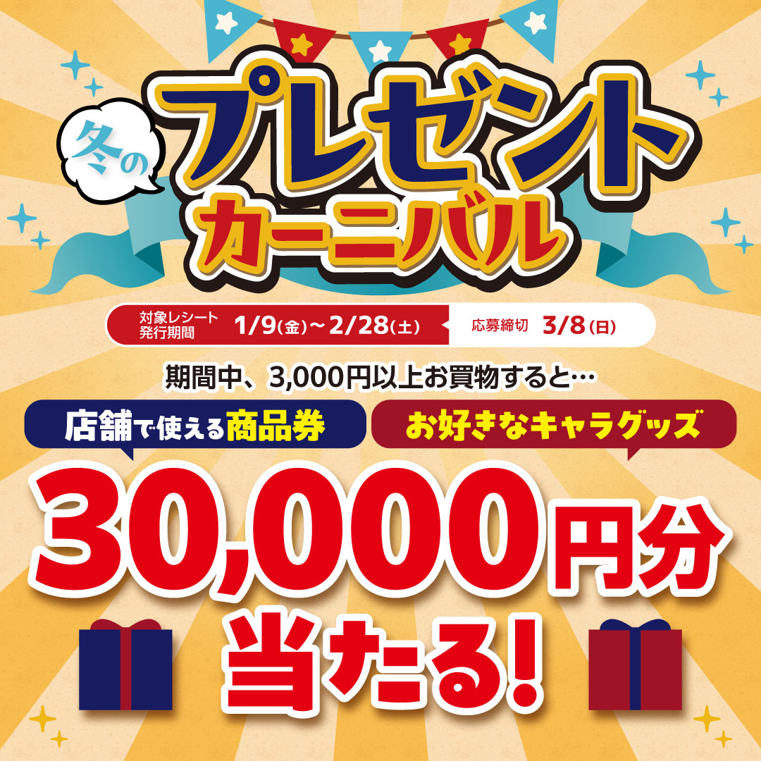 新宿マルイアネックス/入荷情報】 ✨＃あんスタ✨ あんさんぶる