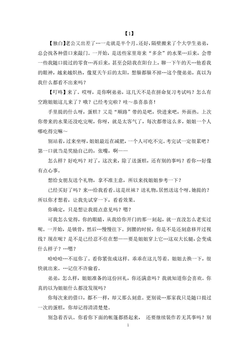 chen_troy42795's tweet photo. 《隔壁弟弟》1 https://t.co/sqw3uvyAVI