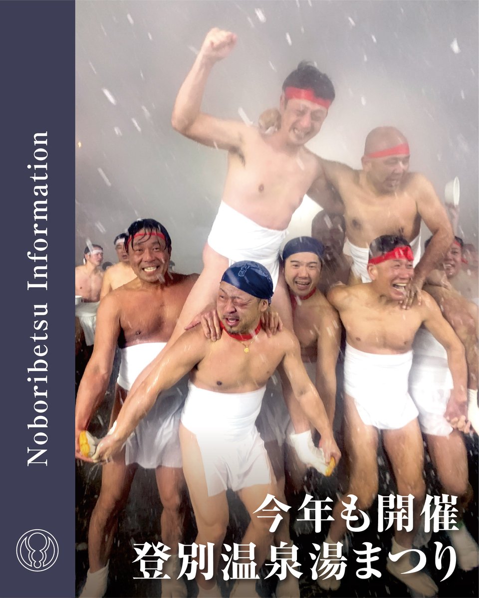 登別温泉 第一滝本館 (@DaiichiTakimoto) / Posts / X