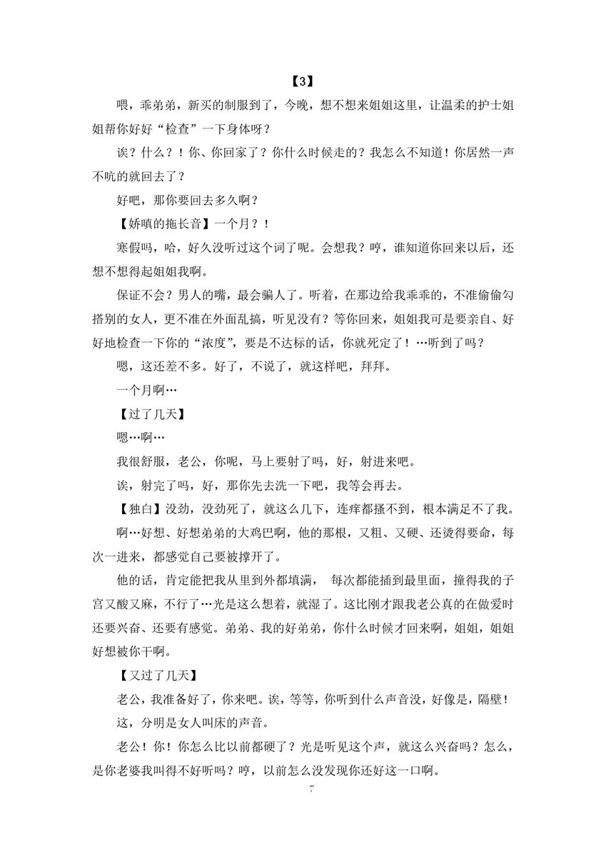 chen_troy42795's tweet photo. 《隔壁弟弟》3 https://t.co/gzFJMvi253