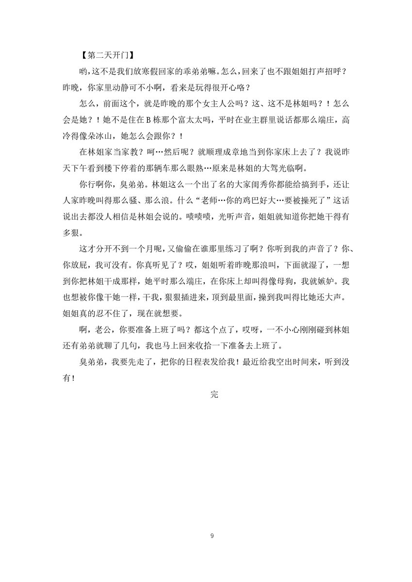 chen_troy42795's tweet photo. 《隔壁弟弟》3 https://t.co/gzFJMvi253