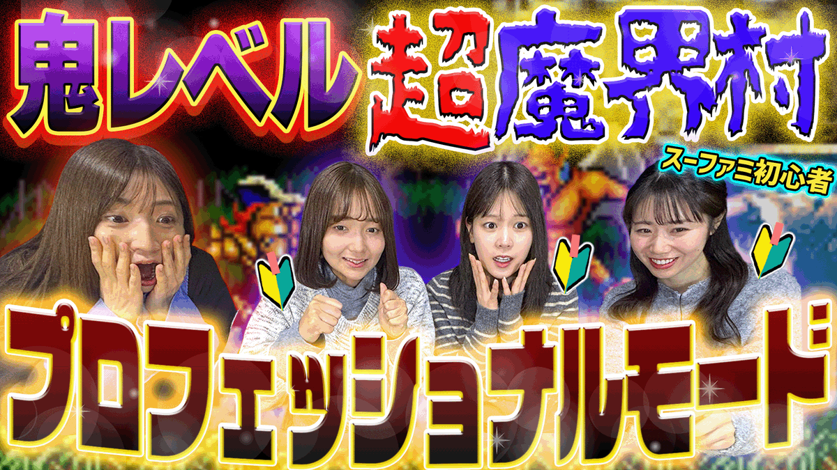 セントフォース ゲーム部 tweet media