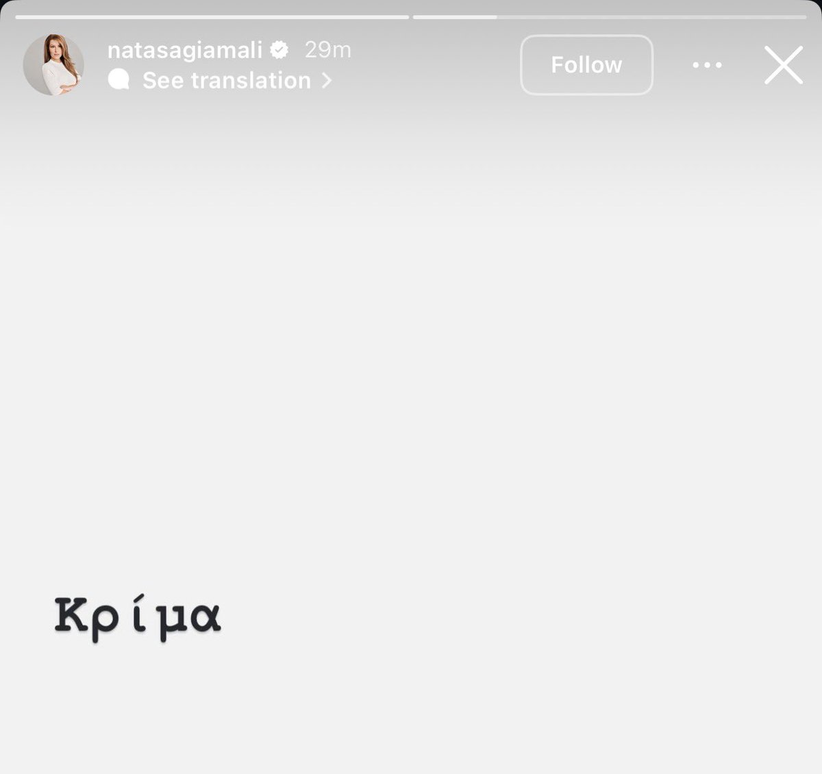 Αχ. τι κρίμα που πιαστήκατε πάλι μαλάκες παιδιά, δείχνατε για μεγάλα σαΐνια