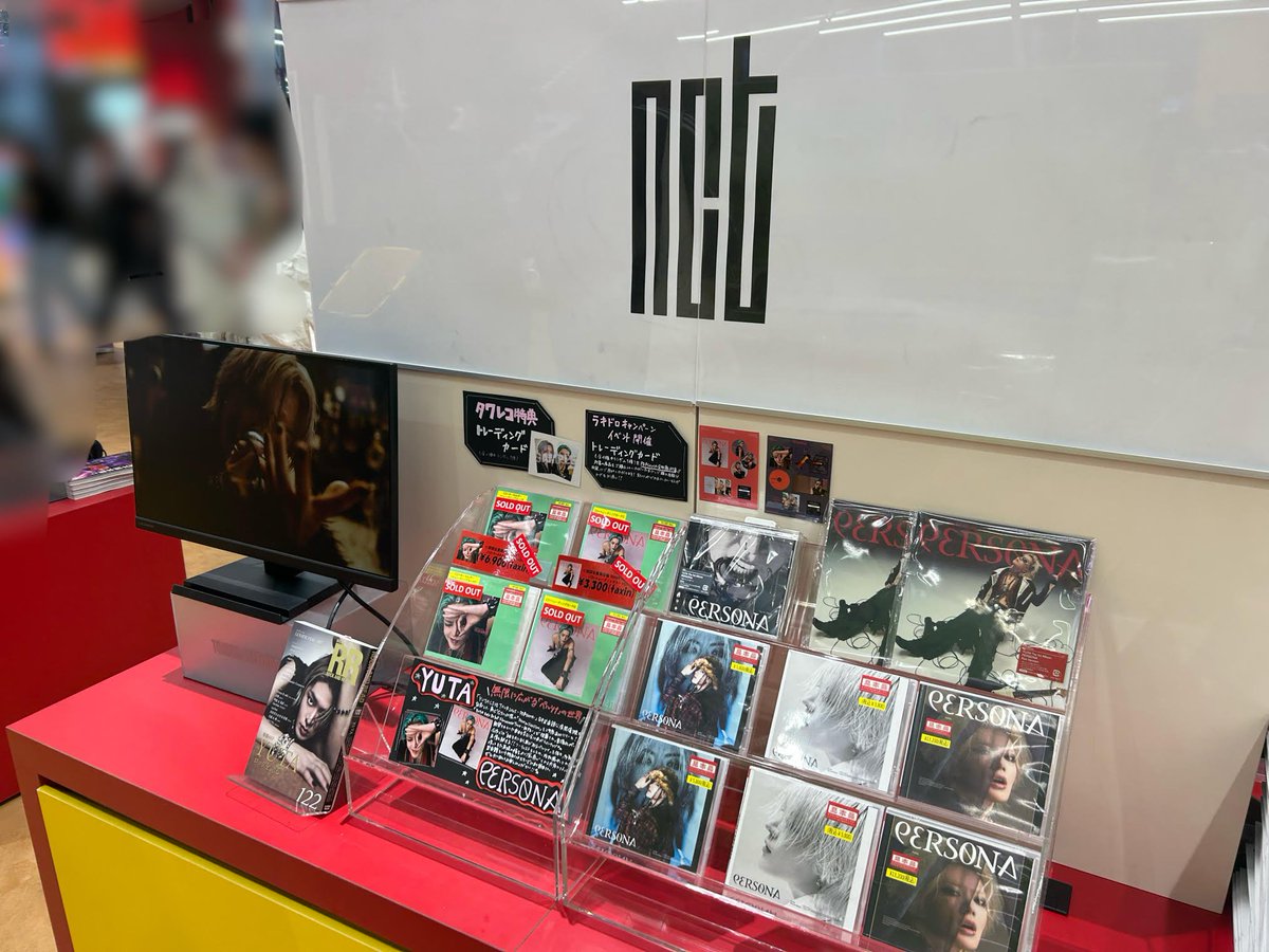 タワ渋kpop】 #YUTA（#NCT127） The 1st Album『#PERSONA』 💫ラッキー