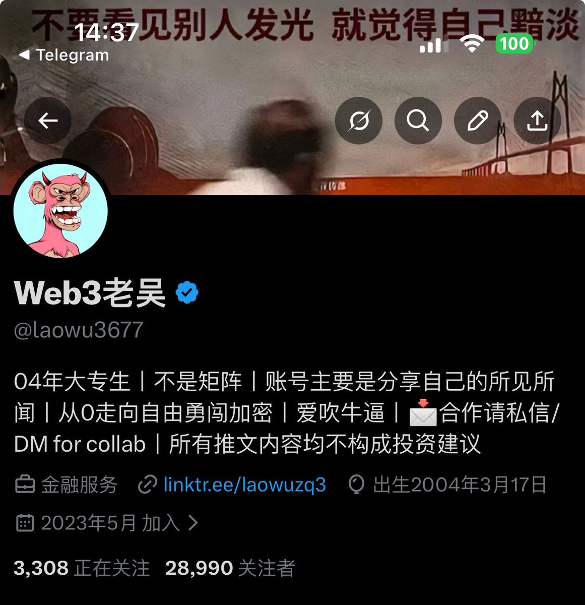 Web3老吴(@laowu3677) / Posts / X