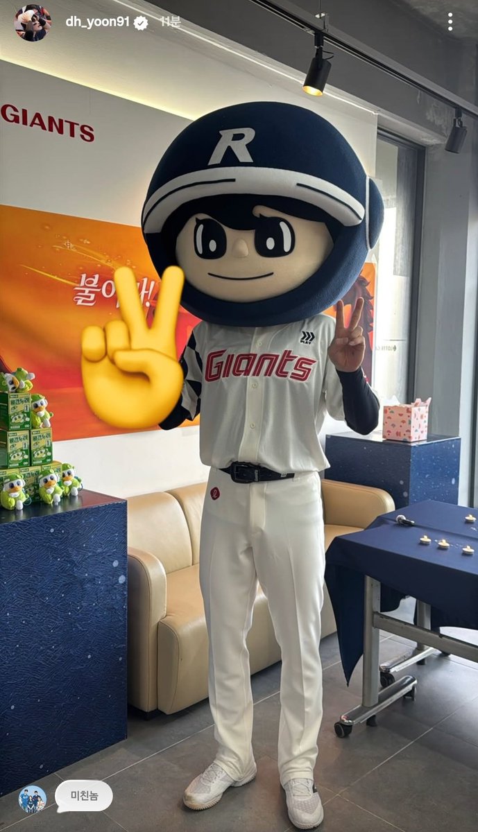 로켓보이 머리 엄청 큰데도 윤동희 다리 긴 거 봐라 ㅁㅊ

손성빈: 미친놈