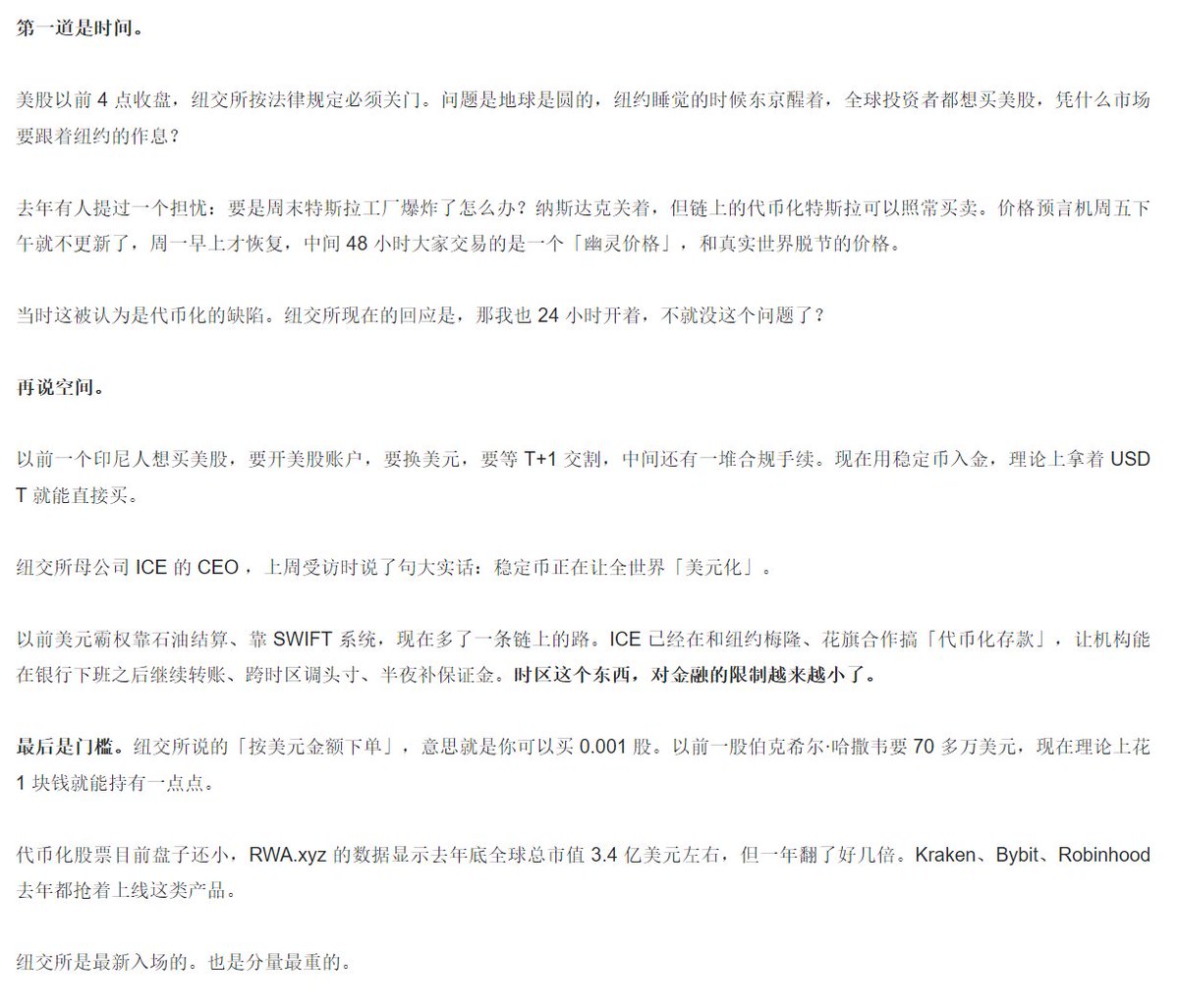 纽交所要做学习币圈，开放7x24 股票交易了不过好奇，这样连续交易之后，法定假日会不会照常休市呢