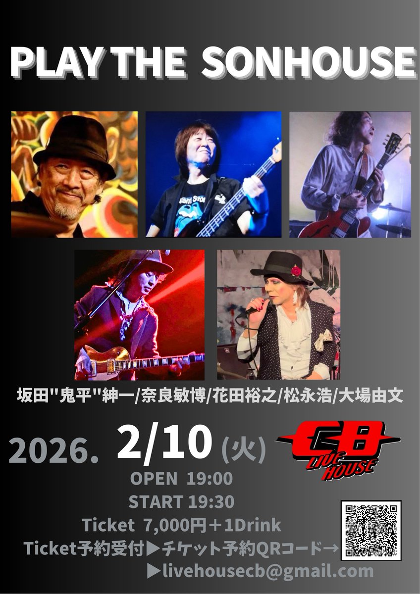 LivehouseCb's tweet photo. 2026 2/10（火）
@LIVE HOUSE CB福岡

PLAY THE SONHOUSE

花田裕之/坂田"鬼平"紳一/奈良敏博/松永浩/大場由文

OPEN  19:00
START 19:30
Ticket  7,000円＋1Drink
Ticket予約受付▶CB予約フォーム(下記URL＆QRコード)

または
livehousecb@gmail.com
に　姓名、枚数をご記入下さい https://t.co/v4aCo8GoIn