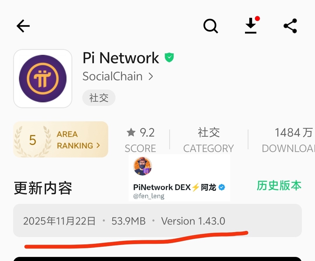 🚨The Pi Network app has been updated; the new version 1.43.0(101/-) is  currently available for update via APK, while the Google Play Store still  has the older version.📲#PiNetwork @fen_leng