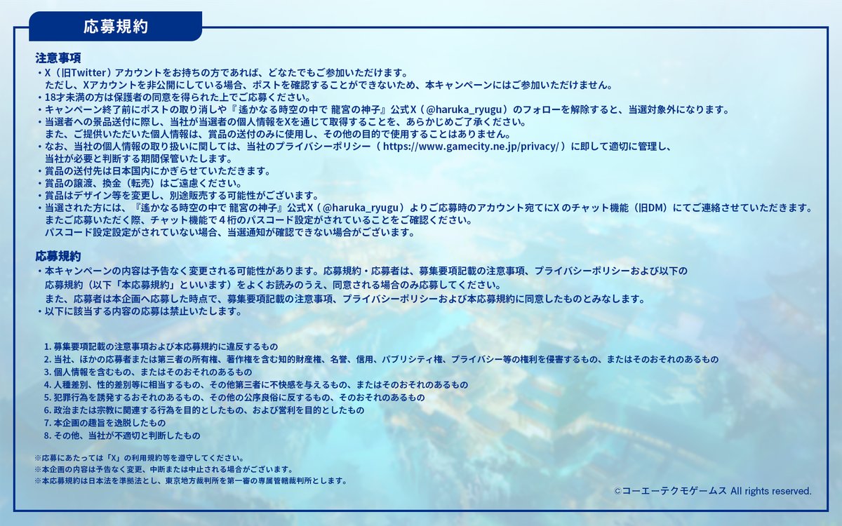 お知らせ】 本アカウントでは、当選者の方への連絡にX チャット（旧DM