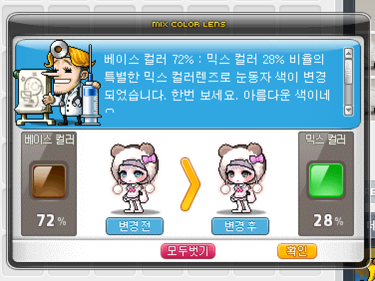 바로 오른쪽 했어요 ^//^
같이 골라주셔서 감사합니다