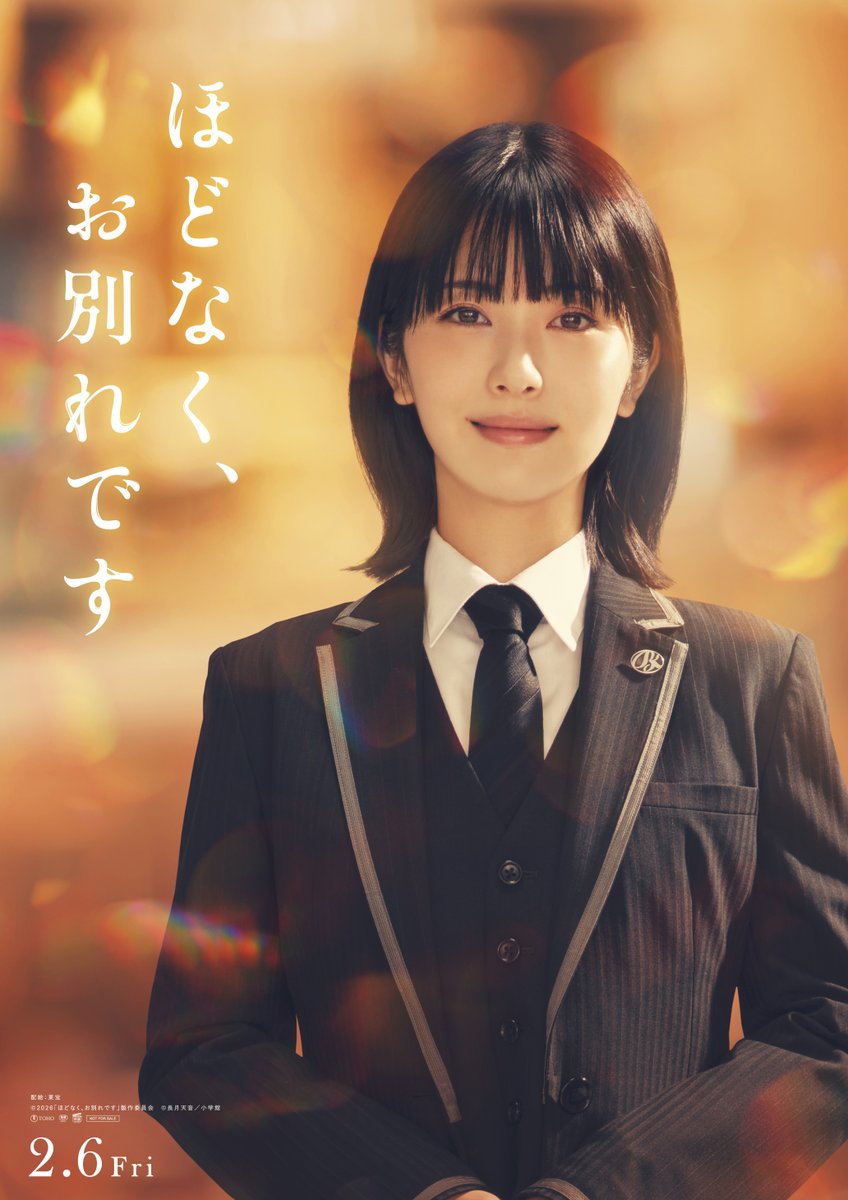 【公式】映画『ほどなく、お別れです』 tweet media
