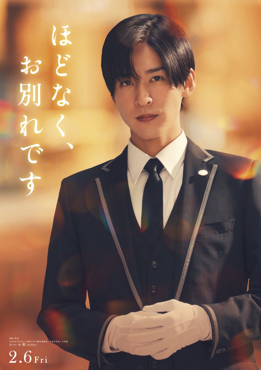 【公式】映画『ほどなく、お別れです』 tweet media
