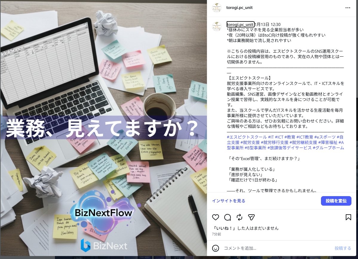 エスピクトスクール｜就労支援事業所向け「IT・AI・クリエイティブスキル教育＋お仕事提供」 tweet media
