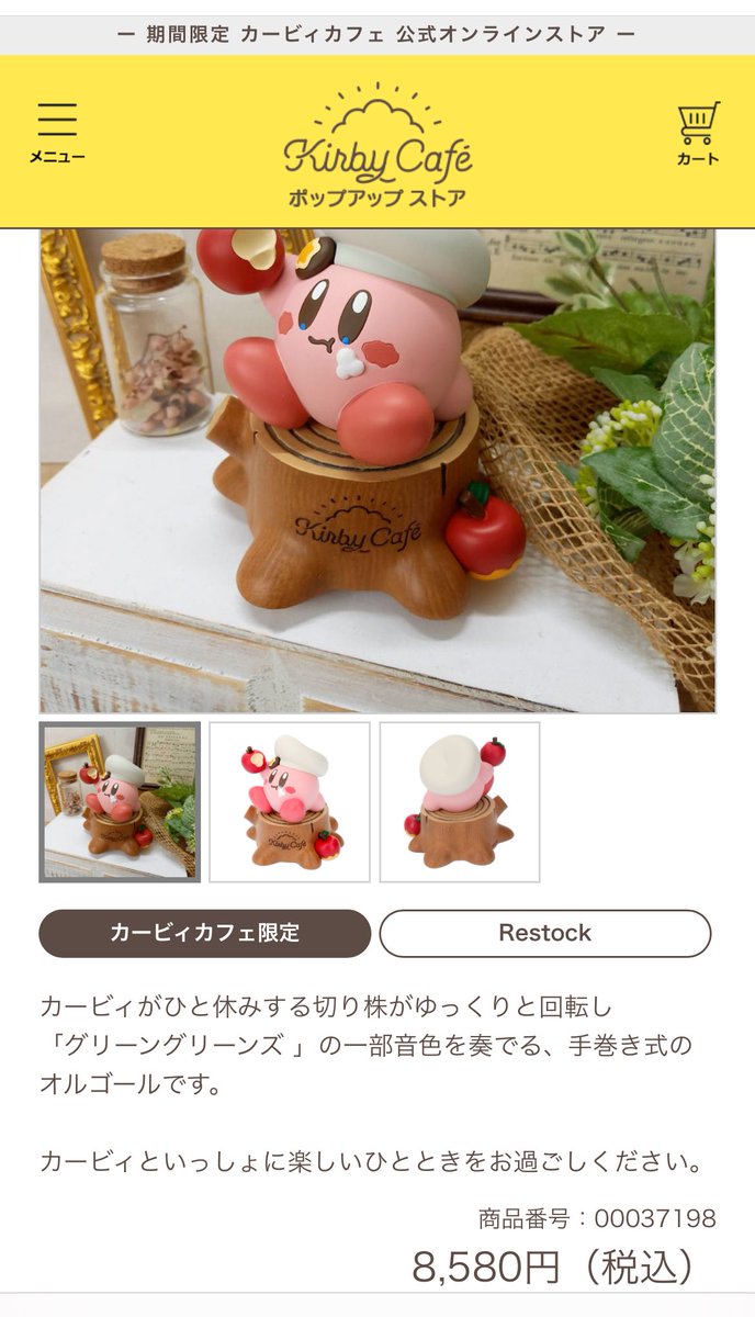 カービィカフェ　限定　オルゴール　新品未使用 カービィカフェ 限定 星のカービィ オルゴール カービィカフェ 限定 星