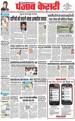 thind_akashdeep's tweet photo. Supreme Court says newspapers cannot be shut down citing pollution. CJI Surya Kant strongly raps Punjab Pollution Control Board for closing Punjab Kesari’s printing press: “You may close businesses or hotels, but not newspapers.”
Senior Advocate Mukul Rohatgi told the court power was cut after critical articles against the govt, with FIRs and closures targeting owners.
⚖️ SC orders Punjab Kesari press to function uninterrupted, maintaining status quo till a week after the Punjab & Haryana HC verdict.