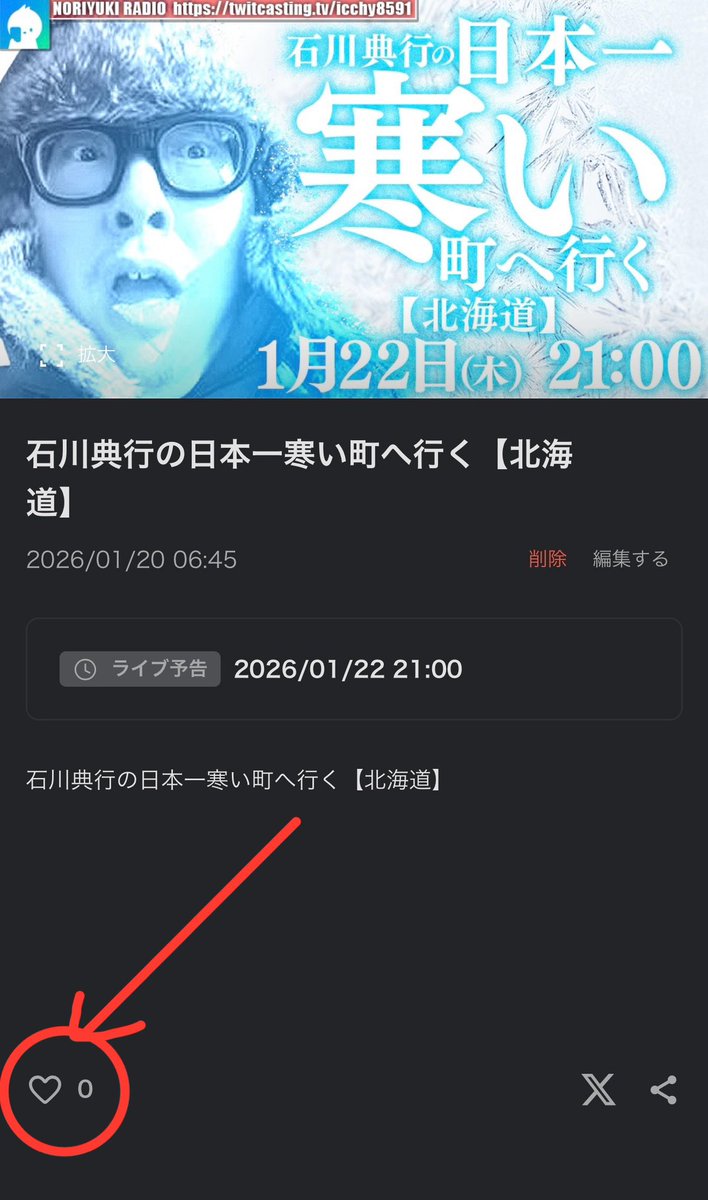 コミュ告知をしました。（22日 21:00〜） 以下URLからモイ！よろしく
