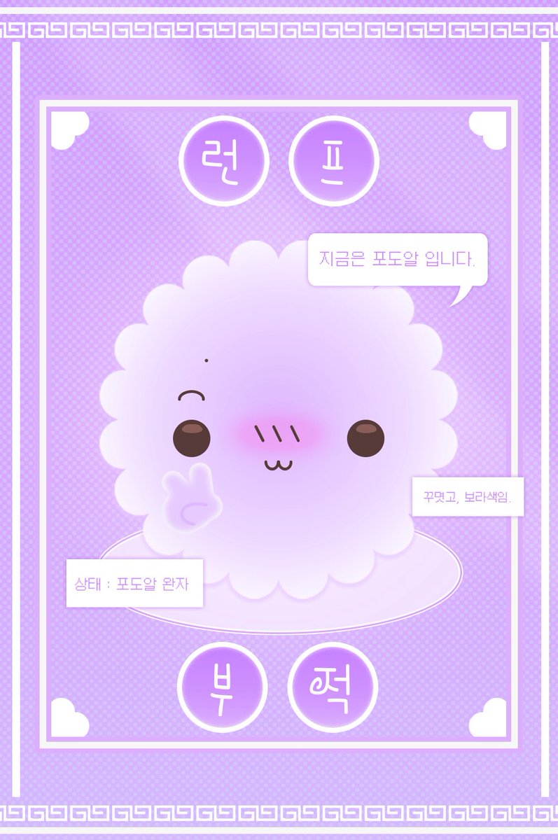 완자님 일어나세요！ tweet media