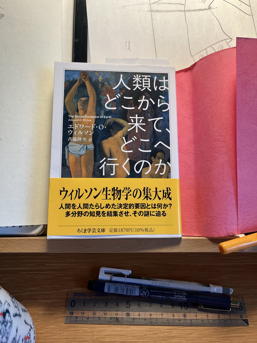 今月はこの一冊をぼちぼち読んでいます📕

ところで、最近Xでイラストをあげない方がいいという流れがありますよね…🤔
対策としてはホームページに絵をあげてから、こちらに更新のお知らせを投稿しようかなとか思っています…！
が、頑張ります…！🔥