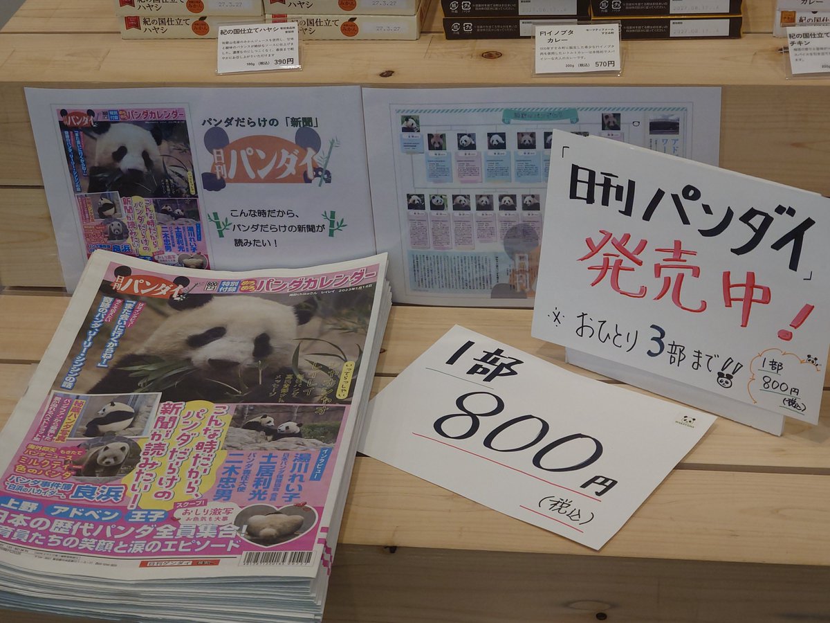 日刊ゲンダイDIGITAL中の人 (@gendai_naka) / Posts / X