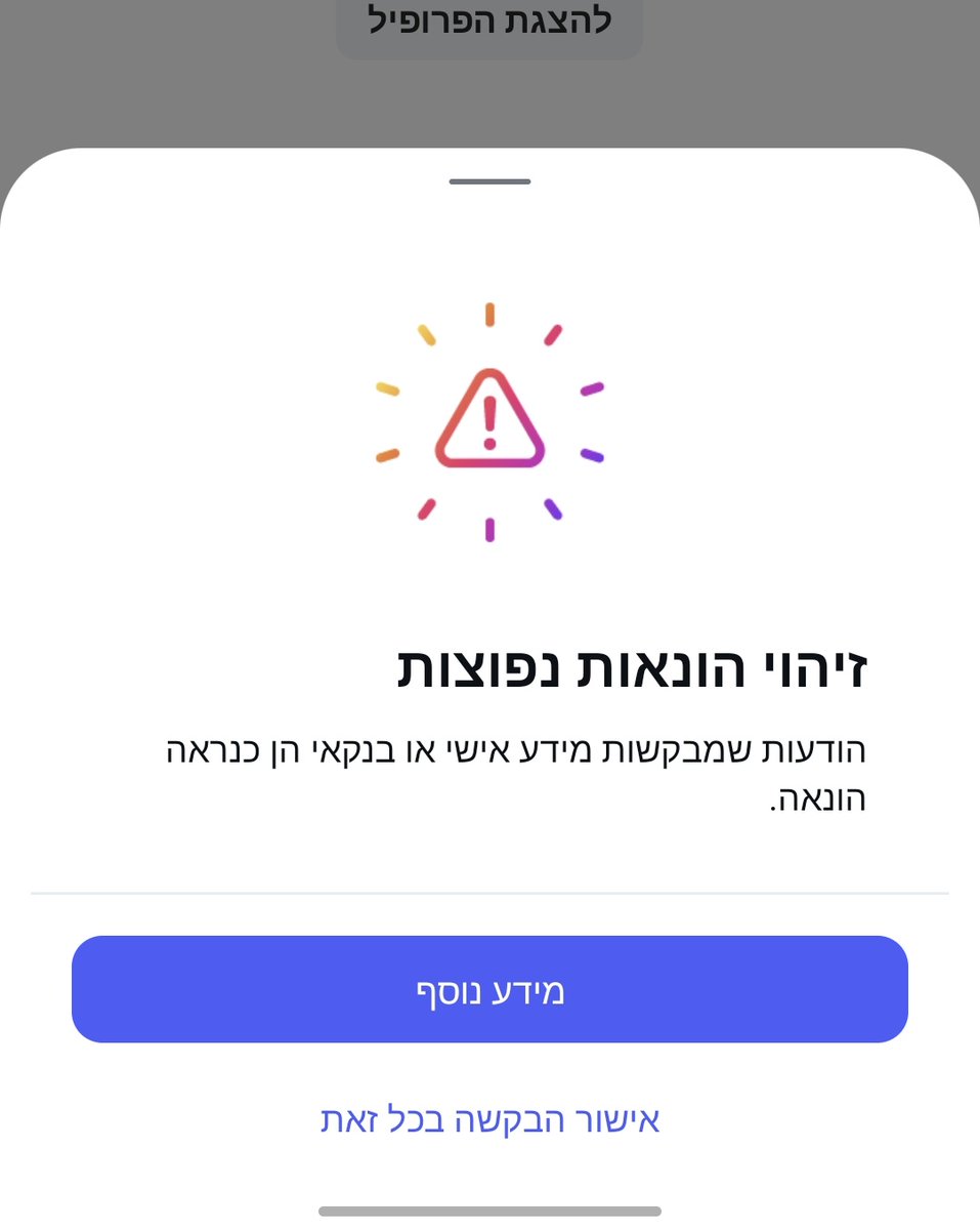 סוףסוף עדכון של אינסטגרם שהוא לא זבל מוחלט