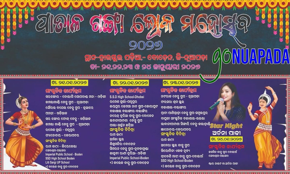 GoNuapada's tweet photo. Welcome to Patalganga Mahotsav 2026 https://t.co/ll5ibhOStk