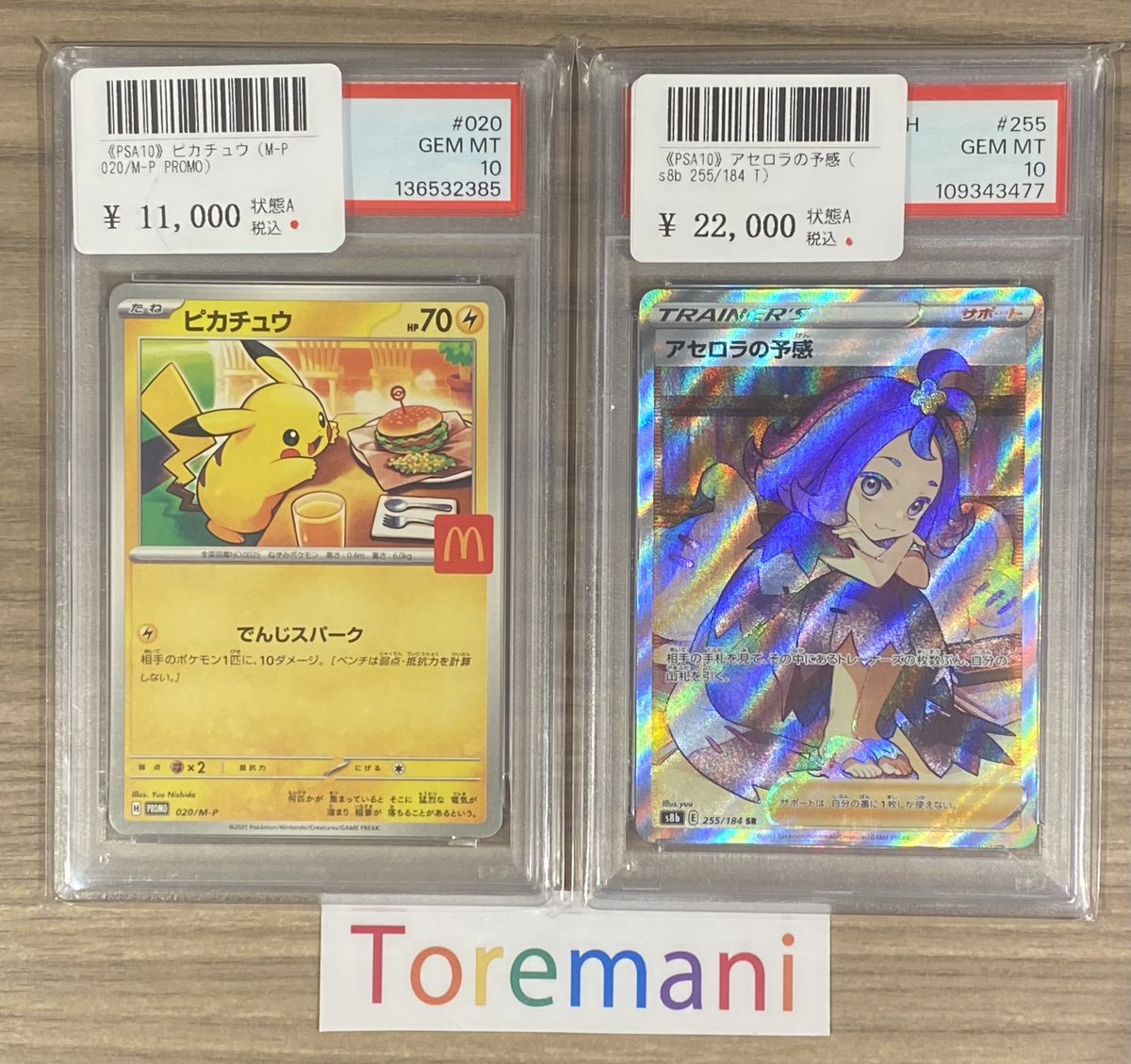 📢 入荷情報✨ ✓ 【PSA10】ピカチュウ（M-P/020/M-P/PROMO
