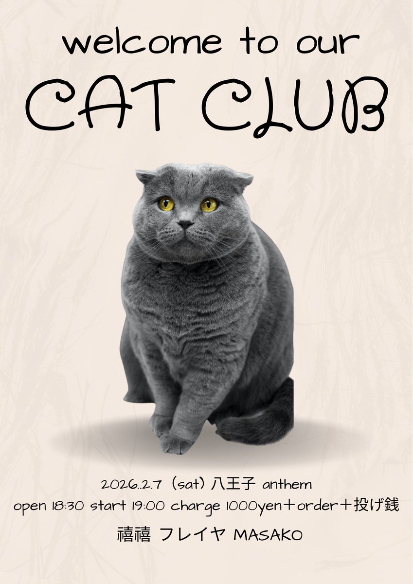 kiki429's tweet photo. 2/7（土）八王子AnthemでCAT Clubライブです♪
ねこ好きな方もそうでない方もいらしてくださいね♪
※特にねこの歌ばかりは歌いませんが…（笑） https://t.co/D4VHxwxMcb