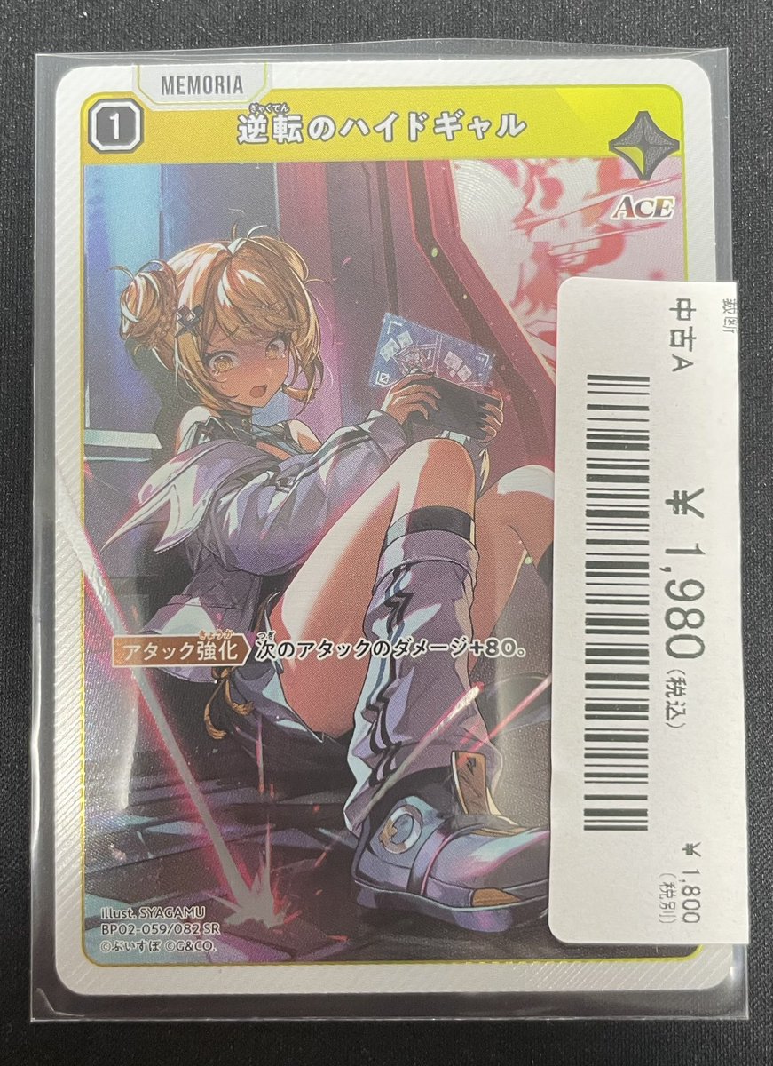 🔥クロスタ 商品入荷情報🔥】 Xross Stars 発売中です！！ 👼逆転の