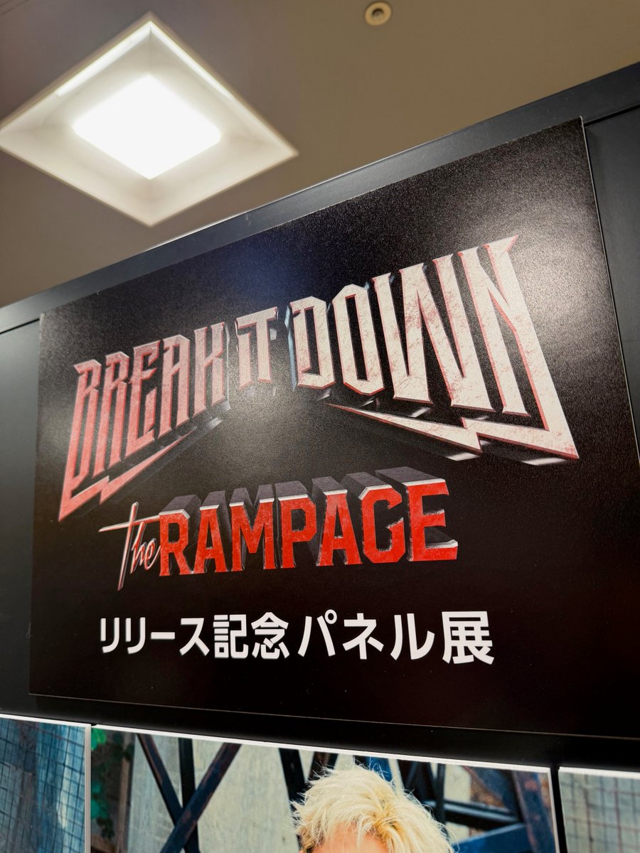THERAMPAGE 】 THE RAMPAGE New Single『BREAK IT DOWN』#フラゲ日