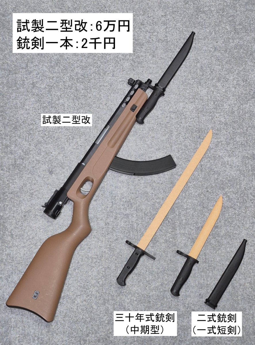 今週のVショーでは、4階バリーズカスタム@barryscustomで実物着剣装置