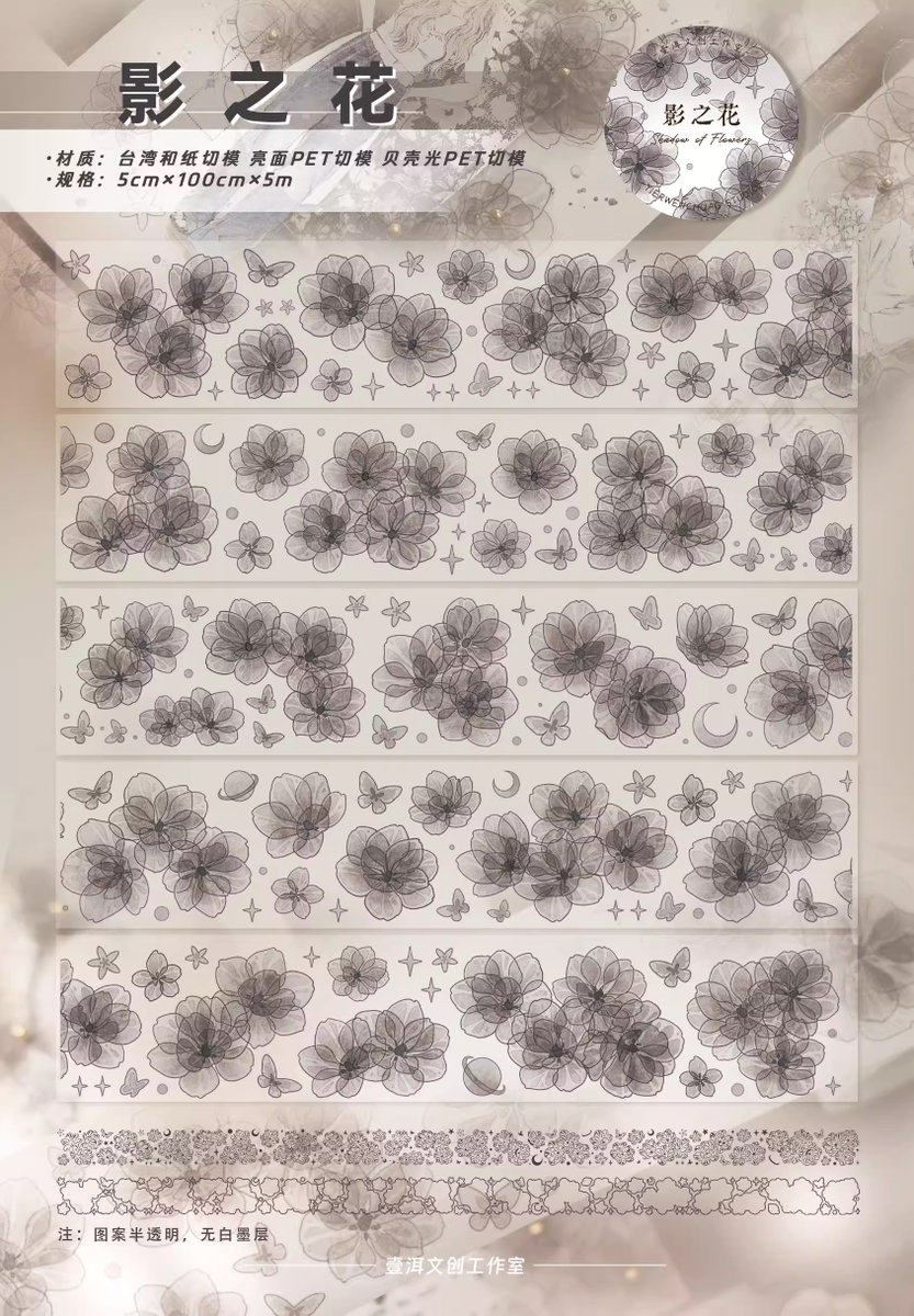 在庫無し【944】海外 PETテープ 男の子 山山而川 在庫無し【944】海外