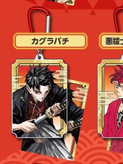 kagurabachi_goo's tweet image. デジタル版 週刊少年ジャンプ 
定期購読者限定 グッズ販売

WJ6・7合併号の表紙イラスト

メタリック加工アクキー&amp;amp;ステッカー

『カグラバチ』 六平千鉱

jumpcs.shueisha.co.jp/shop/e/eWJ-TEI…

#カグラバチ #kagurabachi