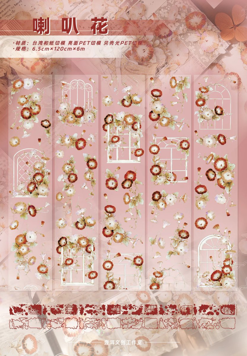 海外マステ　990g 歯車(*ˊ˘ˋ*)