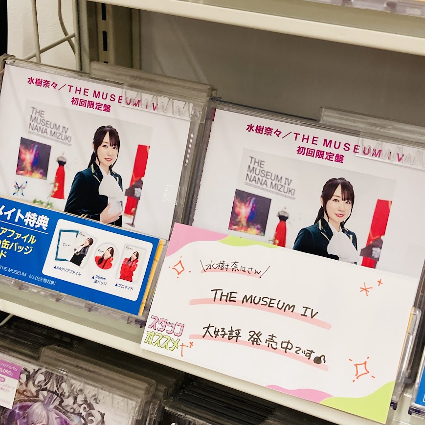 水樹奈々 缶バッジ Tシャツ クリアファイル クッション ぬいぐるみ タオル 他 水樹奈々 缶バッジ Tシャツ クリアファイル クッション ぬいぐるみ