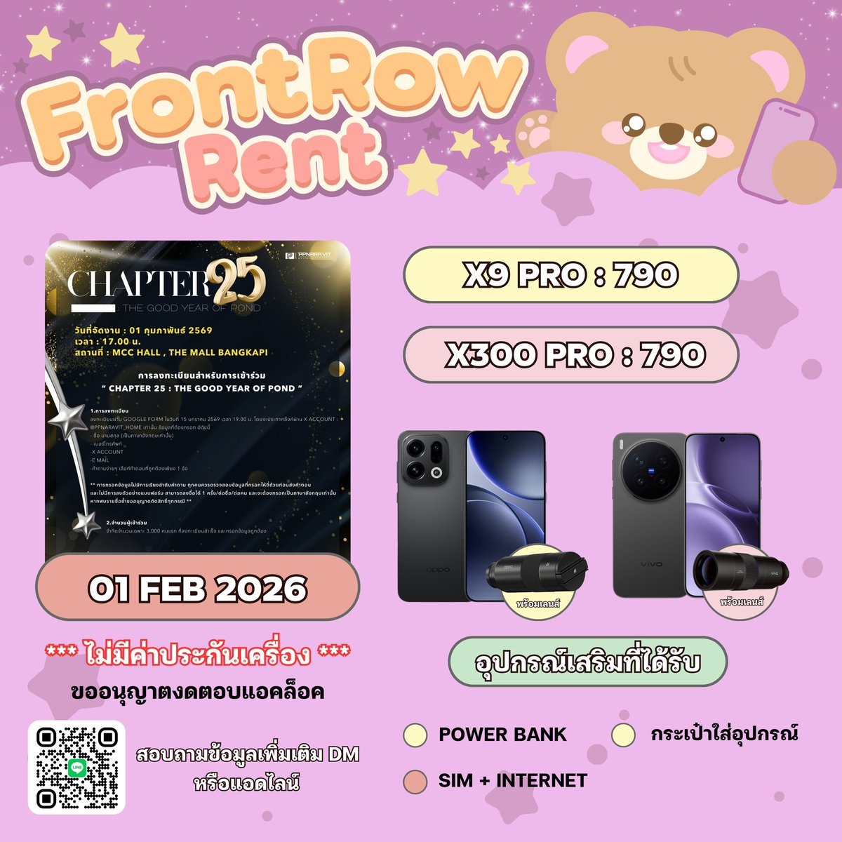 🤎 ให้ #เช่าโทรศัพท์ 📱จัดส่ง/รับคืนหน้างาน
° #PPNaravitBDProject2026

📆 01/02/26 
X9 ✅ X300 ✅

📝 For Rent booking DM / line: url.in.th/iEzMF
🧸 ไม่เก็บค่าประกันเครื่อง

🍎 #เช่าX300Pro  790฿ 
🍋 #เช่าoppoFindX9Pro 790฿ 
📷 พร้อมเลนส์เสริม

🧾 จองคิว มัดจำ 200฿