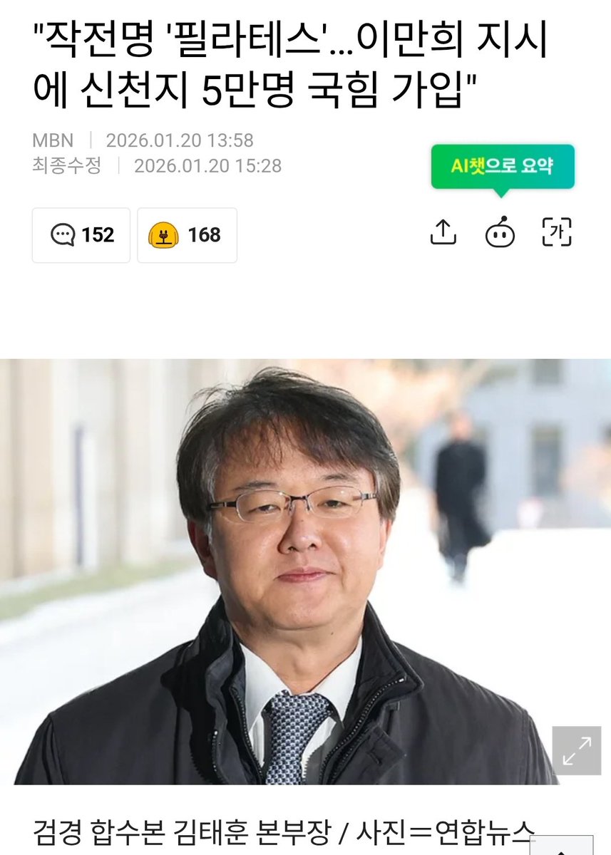 JEunhaengbog's tweet image. 장동혁이 특검에서 신천지를 빠려고 단식쑈를 하는 이유가 저거 였군요?   😡