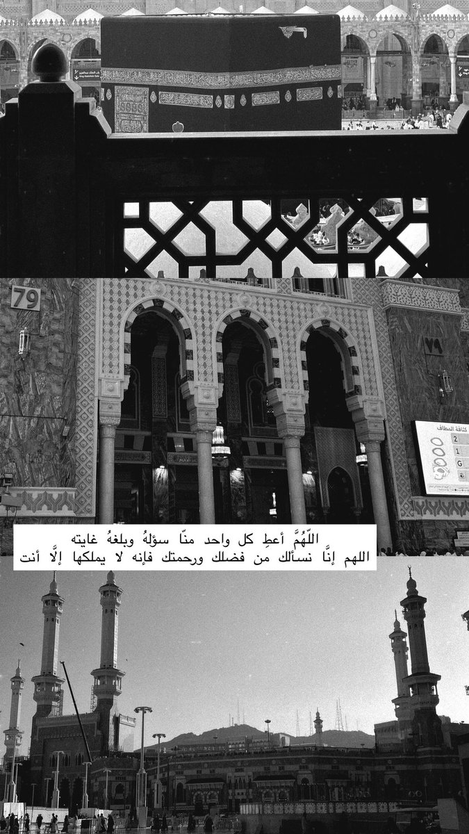 RehamAlshareef9's tweet photo. اللّهُمَّ أعطِ كل واحد منّا سؤلهُ وبلغهُ غايته
اللهم إنَّا نسألك من فضلك ورحمتك فإنه لا يملكها إلَّا أنت https://t.co/BqraUCwMBA