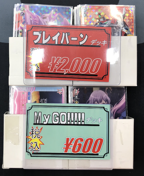 ヴァンガ 販売情報】 #ヴァンガード より 画像のデッキをショーケース