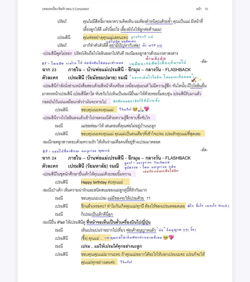 ginnynatnicha's tweet image. คิดถึงจัง