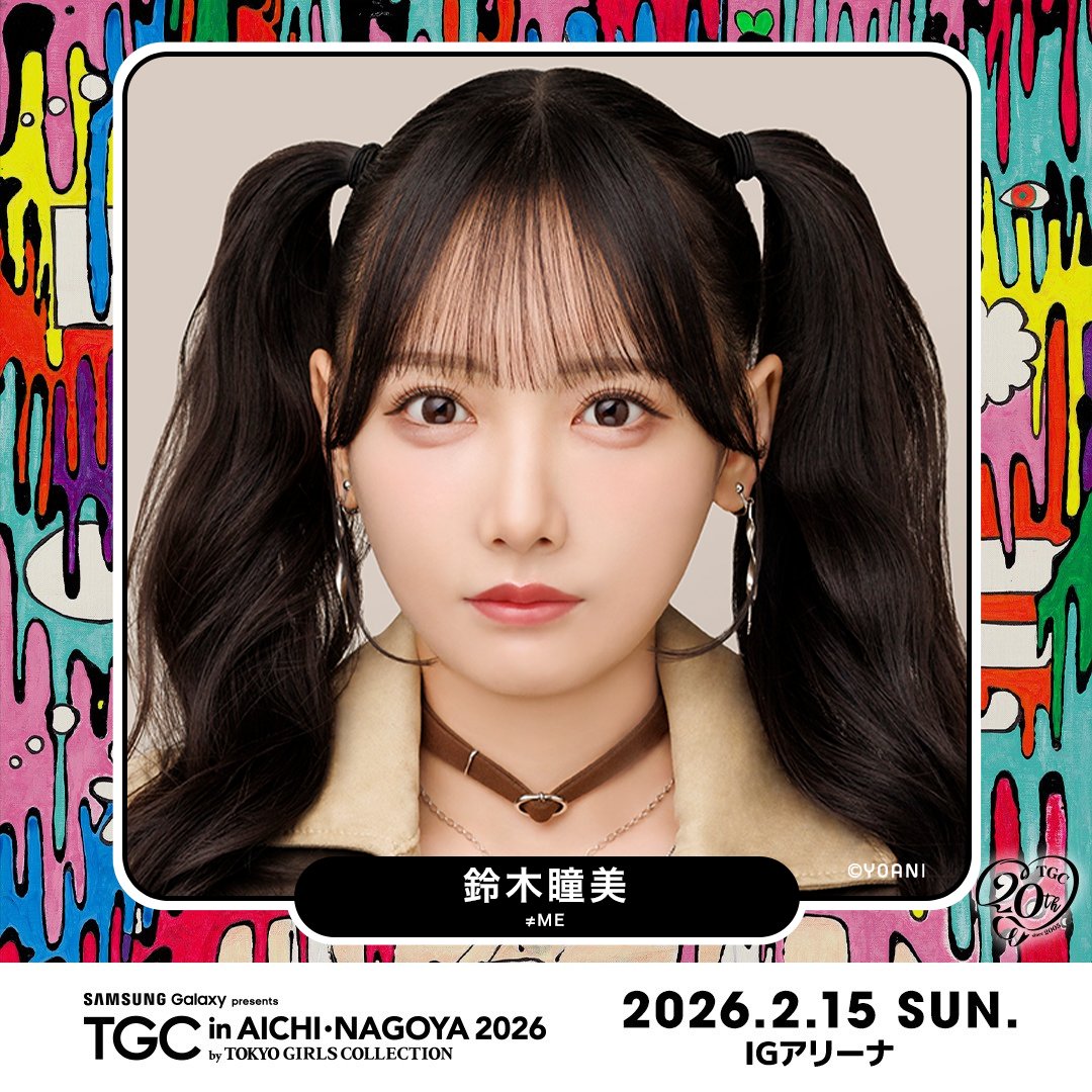 鈴木 瞳美 (@suzuki_hitomi_) / Posts / X