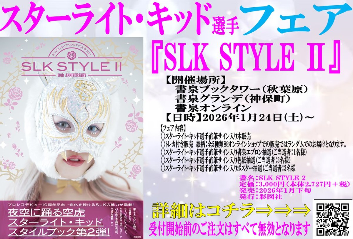 nct rookiesshow ポスター マーク 直筆サイン nct rookiesshow ポスター マーク 直筆サイン