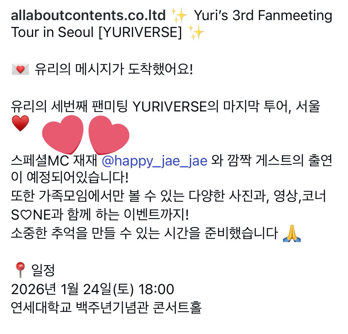 유리 [YURIVERSE] 팬미팅
스페셜MC 재재진행

2026년 1월 24일(토) 18:00
연세대학교 백주년기념관 콘서트홀