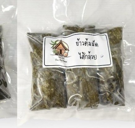 ช้านเจอข้าวต้มมัดเศรษฐชล