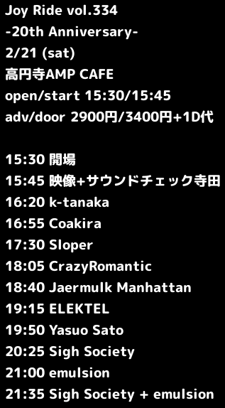 イベント20周年ですので遊びに来てね！

Joy Ride vol.334 
-20th Anniversary-
2/21 (sat)
高円寺AMP CAFE

-Live-
映像+サウンドチェック寺田
k-tanaka (丸の内)
Coakira
Sloper
CrazyRomantic
Jaermulk Manhattan
ELEKTEL
Yasuo Sato
Sigh Society
emulsion

-詳細&amp;予約-
note.com/joyride2006/n/…