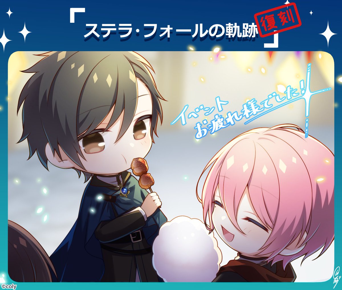 130点以上！】スタマイ まとめ売り 大量 スタンドマイヒーローズ 5th