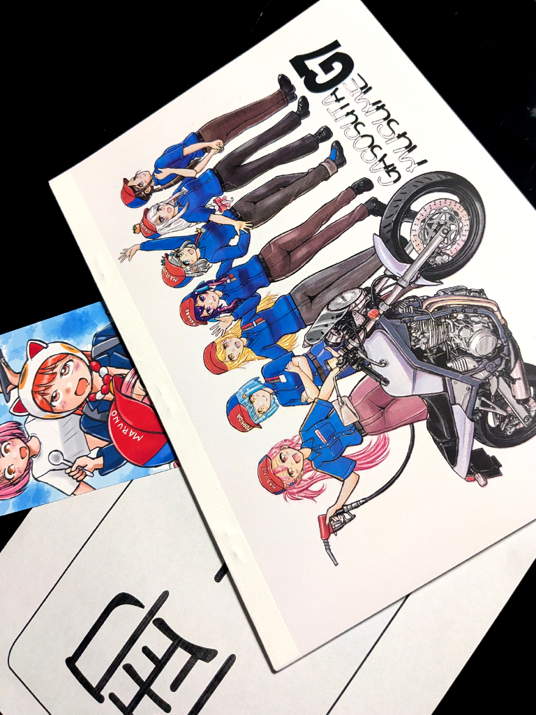 halpy14's tweet image. いさか先生の本が届いたよ
ガソスタ娘の勉強に、とてもなります
自己製本だと思うのですが
すごいボリュームでびっくりだよ